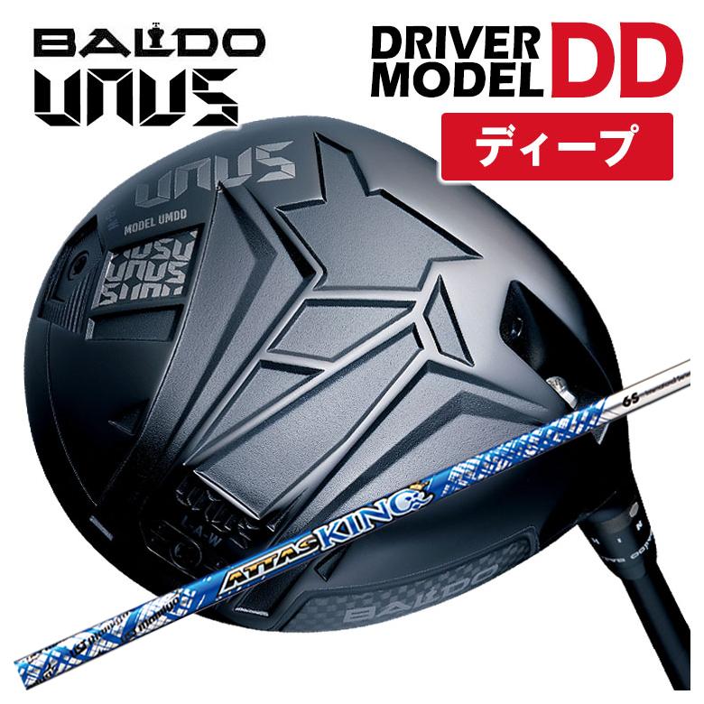 ■納期目安 受注生産 約10日前後 （シャフト在庫有の場合） ・ガラスコーティング加工・・・＋2日〜 ・高反発加工・・・＋2週間〜 ※パーツ欠品の際は時間がかかる場合がございます。 　 おすすめチューンナップ一覧 　 【高反発加工】納期+2週間〜ボール初速が上がり飛距離UP！ 【ハドラスガラスコーティング】納期+2日〜大切なクラブを傷や汚れから守る！BALDO バルド UNUS(ウヌス) MODEL DD ドライバー 狙うは、強いストレートフェードボール UNUS「MODEL DD」は、操作性と再現性を両立した強弾道設計を追求。 安定したフェードボールを描きながらも飛距離を損なわない、最適な重心バランスを実現したドライバーヘッドとして開発されました。 ［弾道特性］ 打ち出し角：中〜高弾道（Mid-High Launch） スピン量：低スピン（Low Spin Design） 弾道傾向：ストレート〜フェード 操作性：高操作性・安定志向 慣性モーメント：高MOI設計（後方＋トゥウェイト配置） トゥ側とバックフェース側の2箇所にウェイトを配置することで、つかまりすぎを抑えつつ、優れた直進性を実現する重心設計を採用。 特にトゥサイドの「フェードバイアスウェイト」は、振りにいった際にフェースの余計なターンを抑制し、つかまりすぎを防ぐことで、理想的なストレートフェード弾道を生み出します。 ■シールドカーボンクラウン搭載 シールドカーボンクラウンを採用し、従来のフルチタンクラウンと比較して約20％の軽量化を実現。 MODEL DDでは、ヘッド後方からヒール側にかけて、盾のようにカーボンクラウン部分を延長することで、 軽量化とヒール側の剛性強化を両立。これにより、インパクト時のヘッドのねじれを抑制し、 直進性の高い弾道を実現する構造となっています。 さらに、チタンクラウンよりも軽量な特性を活かし、余剰重量を最適な重心位置へ再配分。 これにより、高い打ち出し角と大きな慣性モーメントを生み出し、飛距離と安定性の向上を両立しています。 ■ディープフェースで、ボールを潰すように叩ける 新設計の軽量鍛造セミカップフェース構造により、高初速・高弾道のビッグキャリーを実現。 スコアラインパターンは、構えたときにスイートスポットでインパクトしやすくなるよう視覚的に設計されています。 また、雨などの水分の影響を受けにくい溝構造を採用しています。 フェース形状はディープ設計で、ボールをしっかりと潰すように叩ける点にこだわった構造です。 飛距離性能と操作性の両立を追求しています。 BALDO UNUS MODEL DD ドライバー スペック ATTAS KING アッタス キング【13代目】 ATTASシリーズのテクノロジーを融合し、飛びを追求した先調子系シャフト。 つかまる、そして飛びのキングに。 四軸織物を採用し、つかまりと振りやすさを徹底追及。 手元部から中間部にかけて四軸織物を採用。四軸織物の高い復元力を活かすことによってシャフト先端部が爆発的な加速を生み、今までにない「つかまり」を実現します。 さらに四軸織物を手元部分に使用することで通常のカーボンシートでは得られにくい柔らかい打感と振りやすさを演出します。 「トレカM40X」とHTTテクノロジーの融合。 シャフト先端部に高弾性・高強度素材である「トレカM40X」を採用。 ATTAS CoooLで培ったHTTテクノロジーと融合させることにより、スピード感ともうひと押しを両立し、飛距離の最大化を生み出します。 ※HTTテクノロジーとは・・・走り系シャフトにありがちな当たり負けやシャフトのブレを抑えたテクノロジー。 「軽硬」と先調子のコラボレーション ATTASシリーズで初めて先調子を採用。 軽硬モデルにSXを追加し幅広スペックにより、多くのプレイヤーにいまだかつてない「つかまり」と「飛び」を提供します。