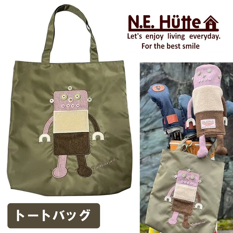 【数量限定】N.E.Hutte エヌイーヒュッテトートバッグ ロボットシリーズカトリーヌ TB-RK ゴルフ