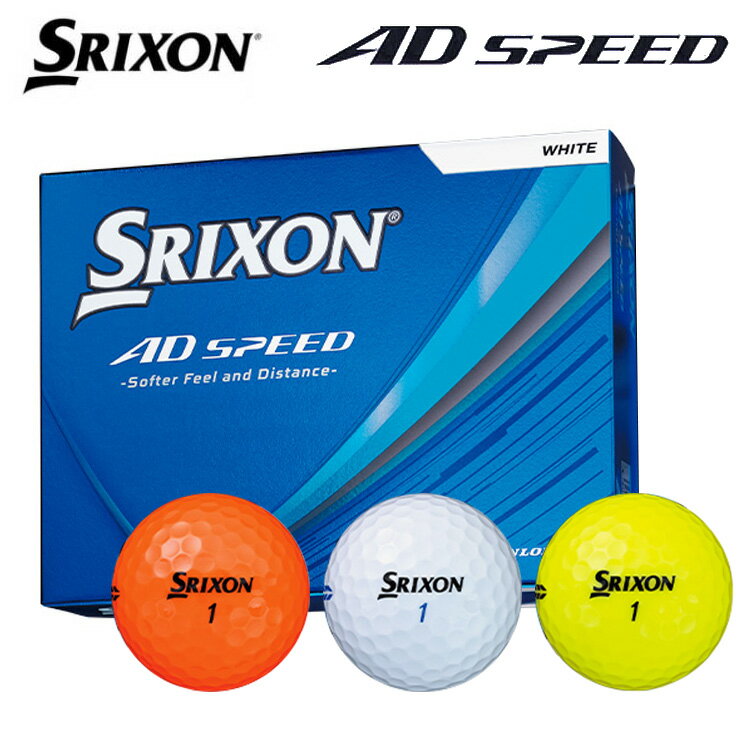 スリクソン ダンロップ ADスピードゴルフボール 1ダース(12球) 2026年モデルSRIXON AD SPEED 日本正規品