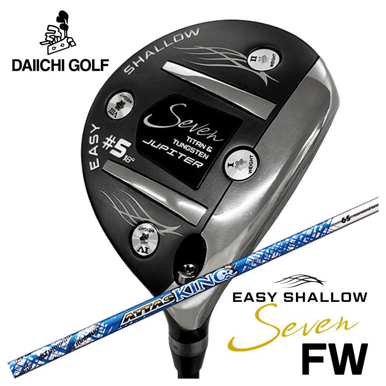 【スーパーセール！全品10倍！ 6/4 20:00 - 6/11 01:59まで】【第一ゴルフオリジナル】Jupiter Easy Shallow 7 FWジュピター イージーシャロー セブン フェアウェイウッドUSTマミヤ アッタスキング ATTAS KING（13代目） シャフト