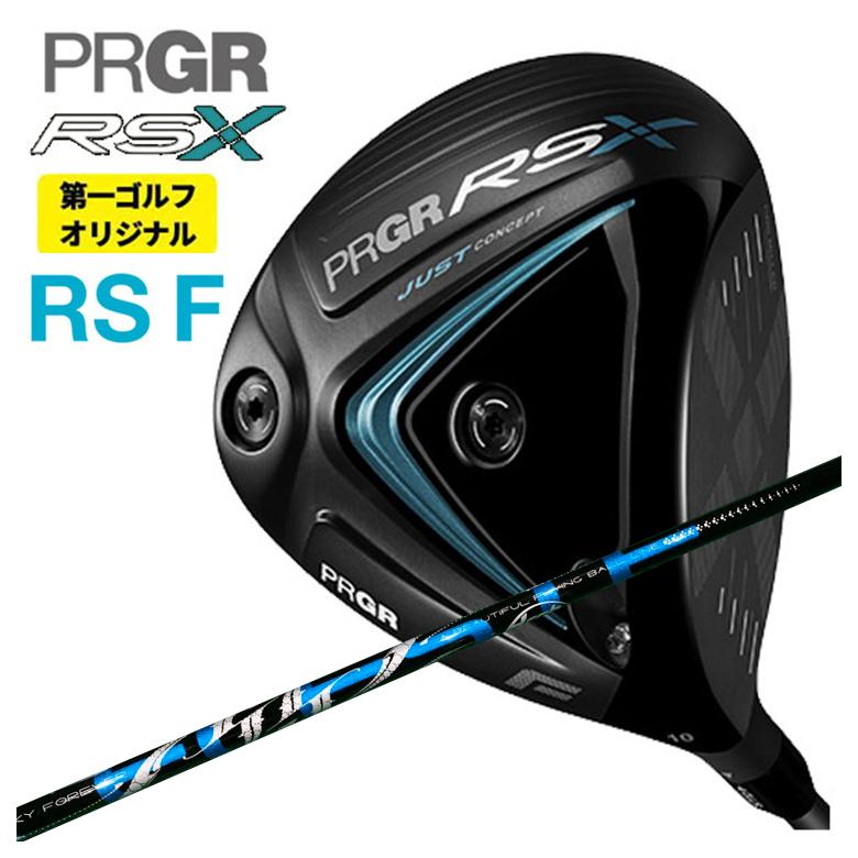 【全品ポイント5倍！4/4 20:00-4/10 1:59まで】【特注カスタムクラブ】PRGR ドライバー プロギア RS Fシリーズ DRARCH アーチCELESTE セレステ DR用 シャフト
