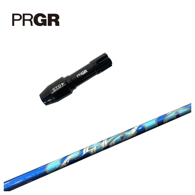 乐天商城 - 【全品ポイント5倍！5/2 00:00 - 5/6 23:59まで】【スリーブ付きシャフト】PRGR プロギア スリーブARCH アーチCielo シエロ DR用 シャフト