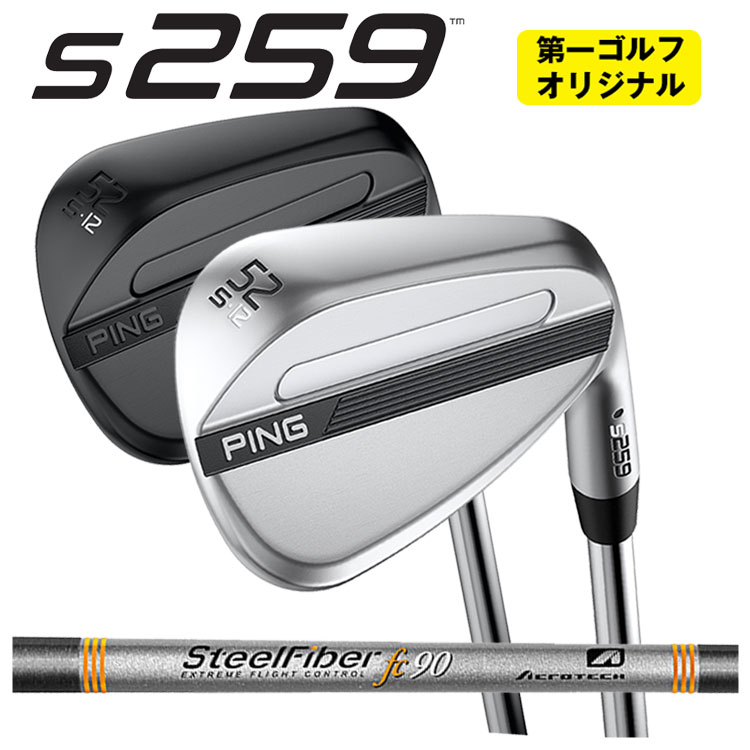 乐天商城 - 【5月1日12:00-23:59まで！全品ポイント10倍！】PING S259 ウェッジエアロテック スチールファイバーFcシリーズ(パラレル) シャフト【クロム・ミッドナイト仕上げ】【第一ゴルフオリジナル】