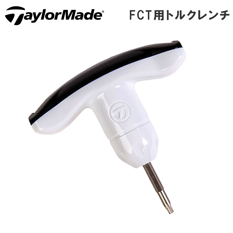 楽天市場】テーラーメイド トルクレンチ（ゴルフ｜スポーツ