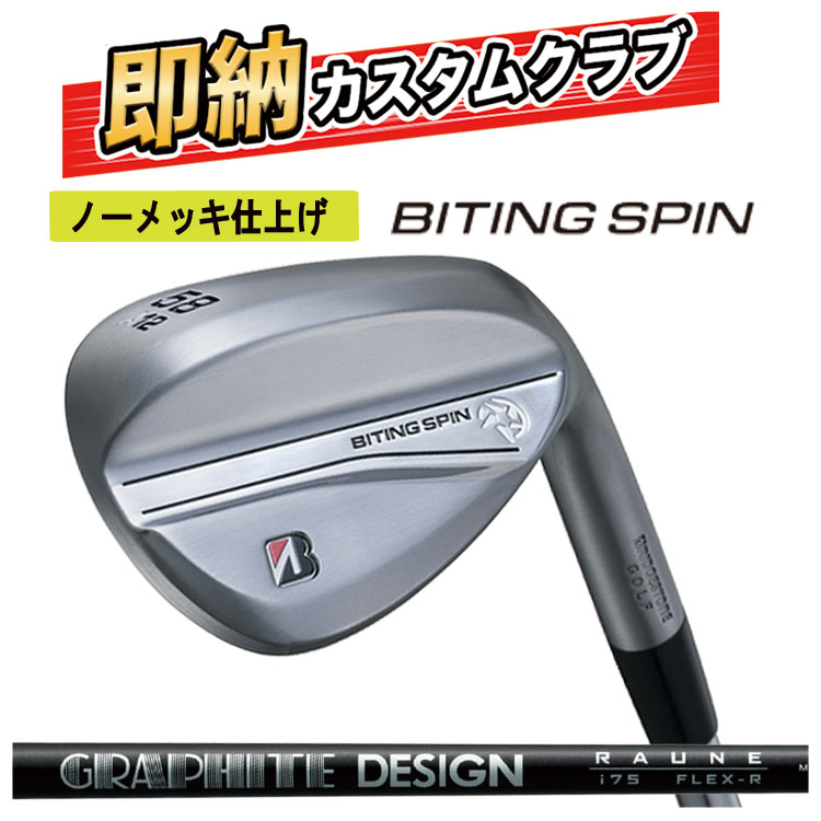 楽天市場】ノーメッキ ウェッジ（ブランドブリヂストン）の通販