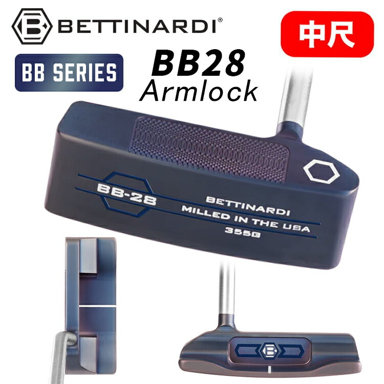 Rakuten - 【カスタムオーダー・中尺】ベティナルディ パター2026 BBシリーズ BB28 ARMLOCKBETTINARDI ゴルフ ピン型 ブレード型 アームロック