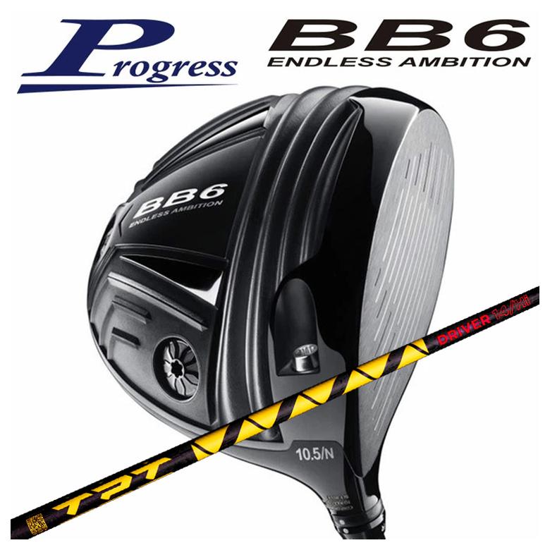 【9/4 20:00〜9/11 01:59まで全品ポイント10倍！】Progress プログレスBB6 ドライバーTPT Driver Shaft Power Range シャフト