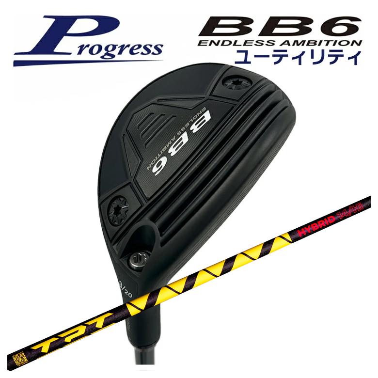 Rakuten - 【ポイントアップ！全品5倍！ 6/20 20:00 - 6/26 01:59まで】Progress プログレスBB6 ユーティリティTPT Hybrid Shaft ハイブリッド シャフト