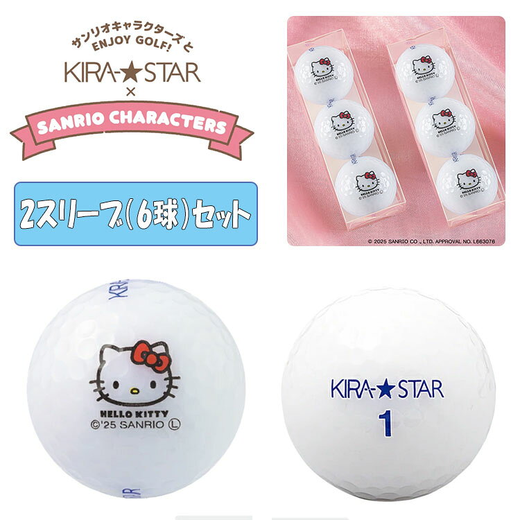 Hello Kitty オリジナルゴルフボールセット 2008 Xmas〜21 Hello Kitty
