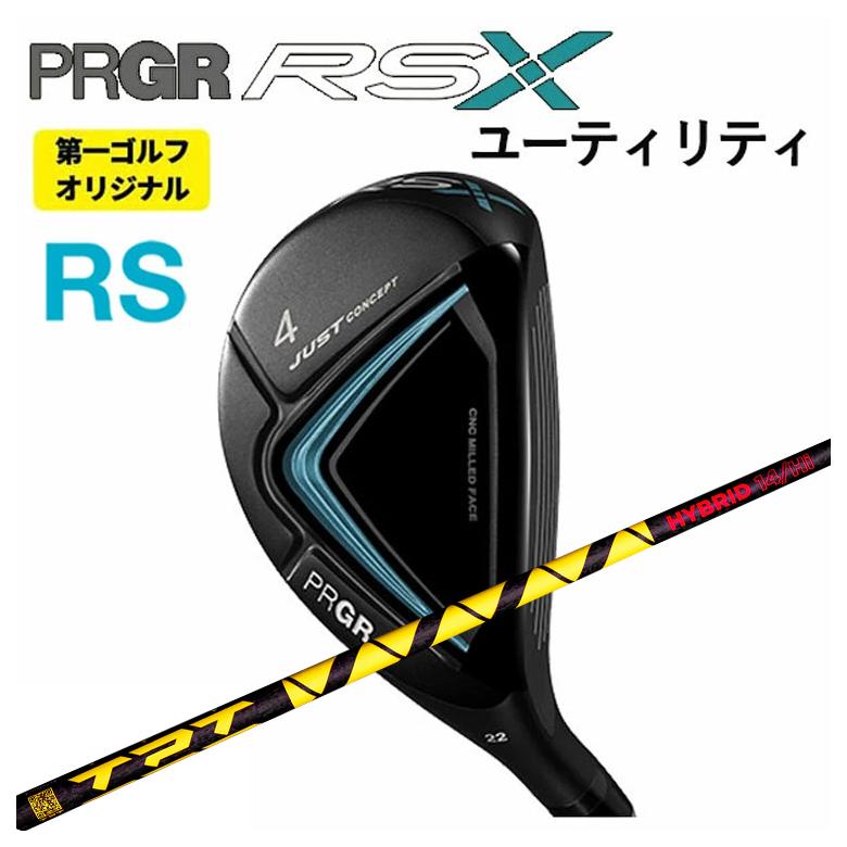 PRGR - 【特注カスタムクラブ】PRGR(プロギア)RSUT ユーティリティ TPT Hybrid Shaft ハイブリッド シャフト