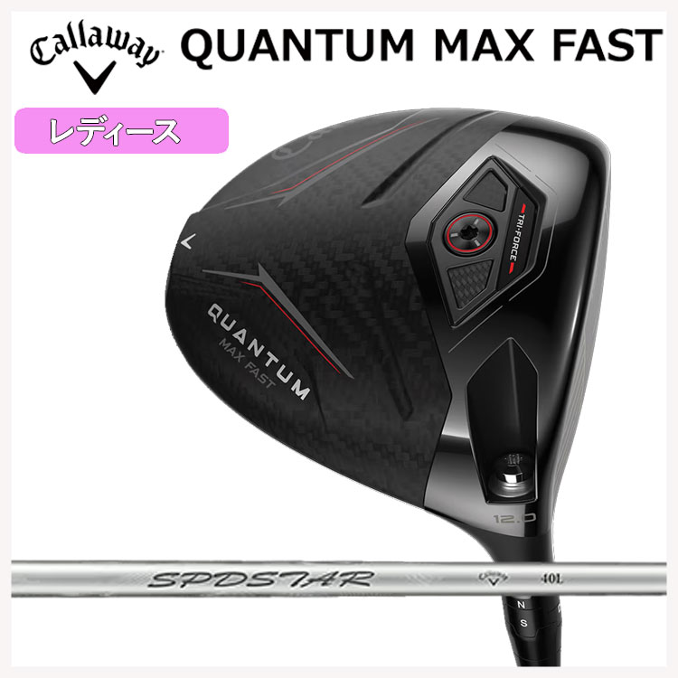 楽天市場】キャロウェイ quantum（ロフト角10.5°）（レディースクラブ