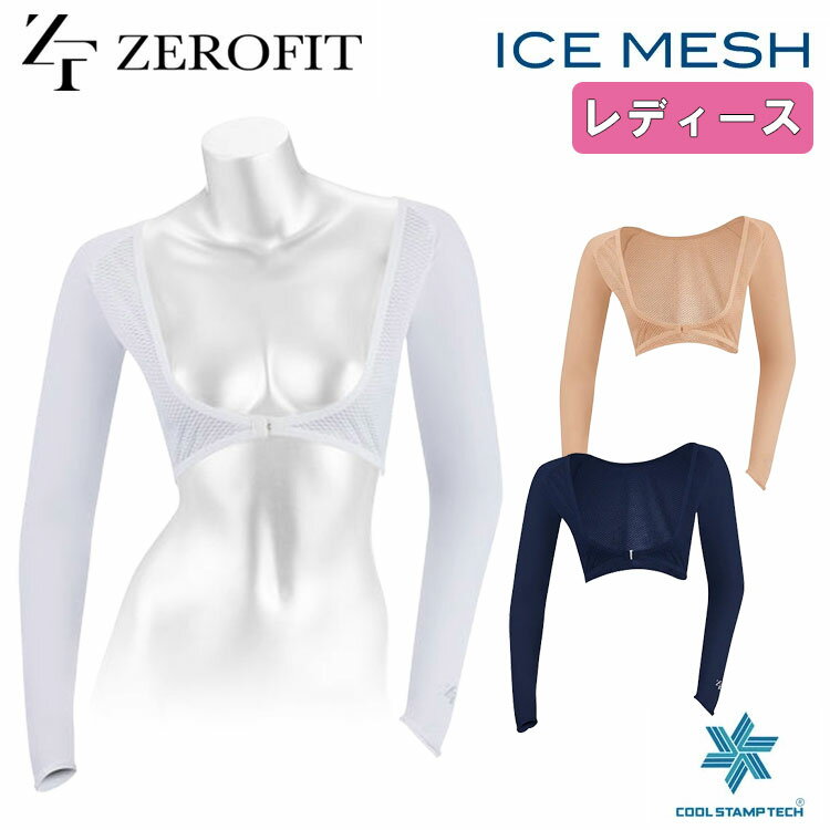 ■タイプ：ボレロタイプアームカバー ■サイズ：フリー ■素　材： 【本体】ナイロン86% ・ポリウレタン14% 【メッシュ部分】ポリエステル86% ・ポリウレタン14% 【衿部分】ポリエステル86% ・ポリウレタン14% 「接触冷感生地」「冷感プリント」「メッシュ構造」の3つの冷却技術を融合し、全身を包むクーリング効果を実現！ 汗や水分・風と反応する独自技術が、持続的な涼しさを提供します。 地球温暖化が進むなか、スポーツ（ゴルフ・サッカー・野球・バイクなど）、アウトドア（キャンプ・釣り）や屋外でのお仕事等で快適なパフォーマンスを維持する為には、軽量トリプル冷感アイスメッシュのボレロタイプアームカバーがおすすめです。 【ボレロタイプアームカバーのメリット】 ズレにくい安定設計 肩までしっかり固定されるボレロタイプなので、腕部分がズレにくく長時間快適にフィット。 腕全体をしっかりカバー 通常のアームカバーと違い、肩までしっかりと覆うため、より広範囲の紫外線対策が可能。 軽量＆通気性アップで涼しい 肩と腕全体をカバーしながらも、メッシュ構造により熱がこもりにくく、汗を素早く発散。炎天下でのスポーツや屋外作業でも快適な着心地をキープ。 紫外線対策（UPF50+） UVカット率99%以上で、強い日差しから肌を守る。炎天下でのパフォーマンス低下を防ぎます 着脱がスムーズで快適 伸縮性のある生地でスムーズに着脱可能。運動後の汗をかいた状態でもストレスなし。 ※時間差でこの御注文より先に売れてしまう場合がございます。 売切れの場合改めて商品担当者よりメールにてご案内をいたします。 万が一売切れの場合は御了承ください。 メーカー希望小売価格はメーカーカタログに基づいて掲載しています