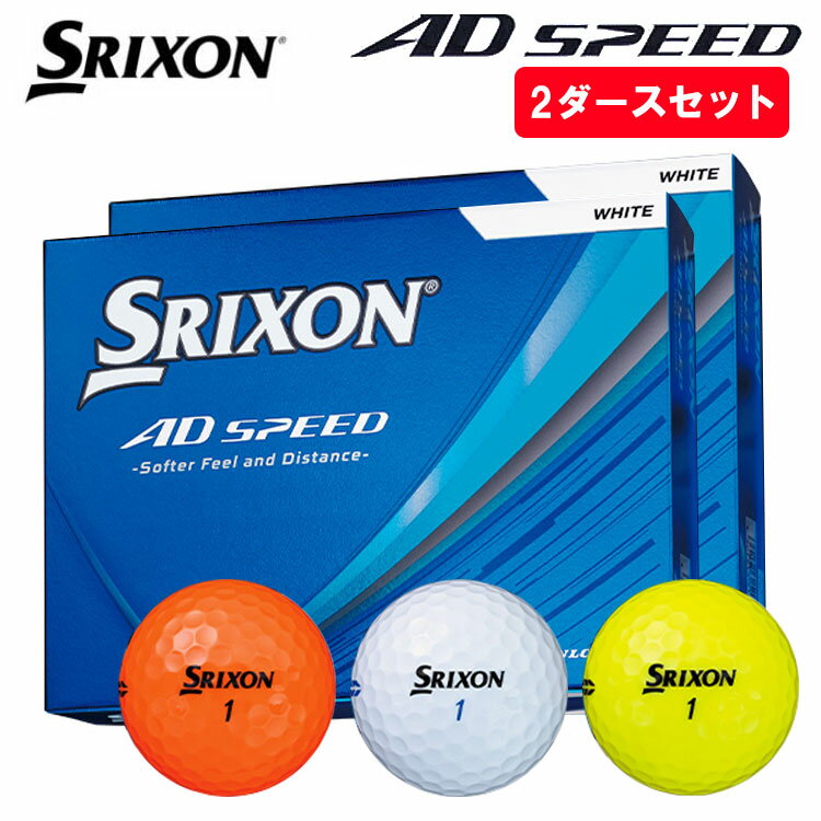 Rakuten - 【2ダースセット】スリクソン ダンロップ ADスピードゴルフボール 1ダース(12球) 2026年モデルSRIXON AD SPEED 日本正規品