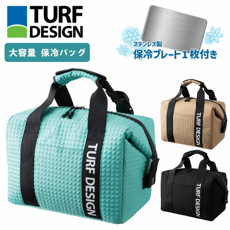 Rakuten - 【ポイントアップ！全品5倍！ 6/20 20:00 - 6/26 01:59まで】ターフデザイン 大容量 クーラーバッグ保冷バッグ クールバッグTURF DESIGN TDCLB-BF72 ゴルフ