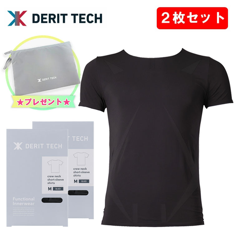 ※こちらは▼2枚セット▼の販売ページとなります。ご注意ください。 ■カラー：ブラック ■機　能：吸汗速乾、抗菌防臭 ■サイズ 【胸囲】： S （80〜88cm） M （88〜96cm） L （96〜104cm） LL（104〜112cm） ※商品の特性上、開封後のお客様都合の返品・交換はお受けしておりません。サイズのご確認をお願いいたします。 【1】上半身から身体の中心である骨盤へアプローチ！ 本製品は、新理論「低筋圧理論」を採用し、生地の凹凸を皮膚の 感覚センサーがキャッチして、着用するだけで背骨周りをはじめとした 筋肉にアプローチします。 なかでも、肩甲骨の可動域を高めることが 期待できる広背筋もサポートします。上半身から骨盤がととのうことで、 体型のお悩みや首・腰などの違和感へのアプローチにより、S字 カーブの正しい姿勢およびパフォーマンスの向上が期待できます。 【2】肩に力が入りがちな男性は僧帽筋へアプローチをかけ、姿勢もケア！ 男性は筋肉が多いため、身体の特性上、肩に力が入りやすいことから、 僧帽筋をサポートすることで、力を抜くよう働きかけ、正しい姿勢へ導きます。 【3】機能性パンツと一緒にはくことで腹直筋にダブルアプローチ！ 本製品および機能性パンツの両方に腹直筋へサポートする設計を施しているため、上下での着用でお腹へのアプローチを高め、さらなる骨盤の安定を目指します。 ※当日発送対応は、【通常発送】をご選択された方のみとなります。 【お取り寄せ】の場合は、メーカー在庫有の場合、 3-5日営業日後発送となります。万が一、売り切れの場合はご了承くださいませ。 メーカー希望小売価格はメーカーカタログに基づいて掲載しています