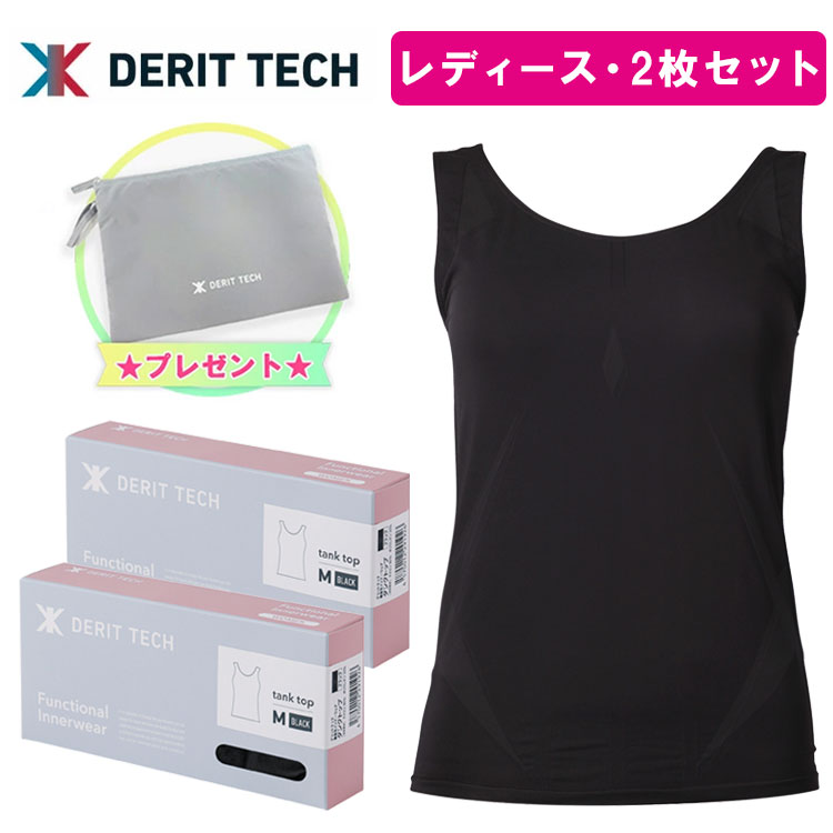 【2枚セット・レディース・プレゼントつき】ドクターイースト デリットテック機能性インナーウエア タンクトップDr.EAST DERIT TECH 骨盤ケア ゴルフ