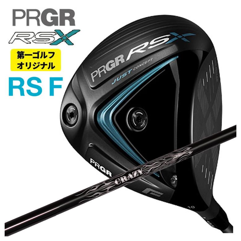 【特注カスタムクラブ】PRGR ドライバー プロギア RS Fシリーズ DRクレイジー(CRAZY)Royal Decoration EVO ロイヤルデコレーション エボ シャフト