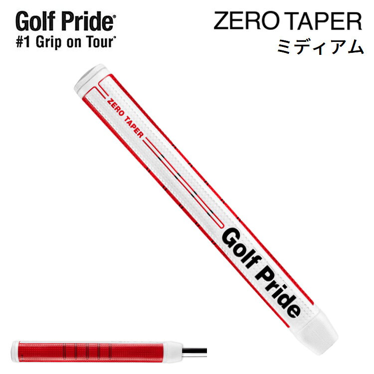 【全品ポイント5倍 10/14 20:00- 10/17 09:59まで】ゴルフプライド パターグリップZT ミディアム ゴルフグリップGolf Pride ZERO TAPER ゼロテーパー