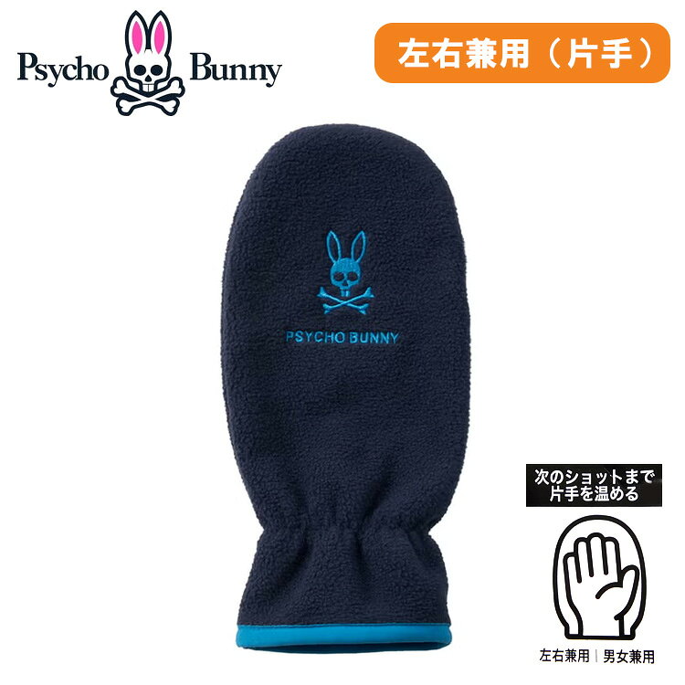 ■サイズ：フリーサイズ ■素　材:ポリエステル ※左右兼用・男女兼用・片手 片手保温用の手袋。ゴルフでグローブを着用しない手のみを保温する設計。着脱しやすく、ラウンド中の防寒対策に適している。実用性を重視したアイテム。 ※時間差でこの御注文より先に売れてしまう場合がございます。 売切れの場合改めて商品担当者よりメールにてご案内をいたします。 万が一売切れの場合は御了承ください。 メーカー希望小売価格はメーカーカタログに基づいて掲載しています