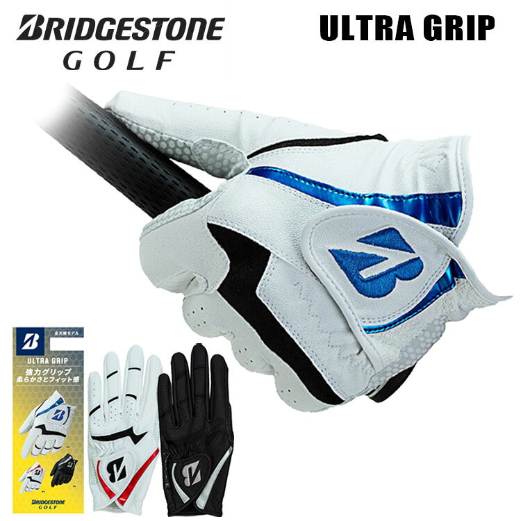 ブリヂストン ウルトラグリップゴルフグローブ BRIDGESTONE ULTRA GRIPGL2605 全天候タイプ ネコポス対応