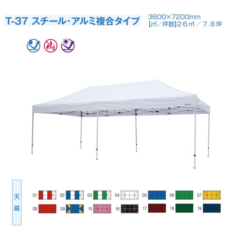 ミスタークイック T-37 3.6m x 7.2m スチール・アルミ複合タイプ Mr Quick クイックテント イベントテント 運動会 集会用 埼玉通商 高強度