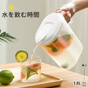 冷水筒 耐熱 耐冷 大容量 1.8L 洗いやすい 飲料水 お茶 大麦茶 炭酸 冷蔵庫に入れる 冷水ポット 一人暮らし 家族 水差し プラスチック 丈夫 耐久性 麦茶ポット おしゃれ 水筒 熱湯可