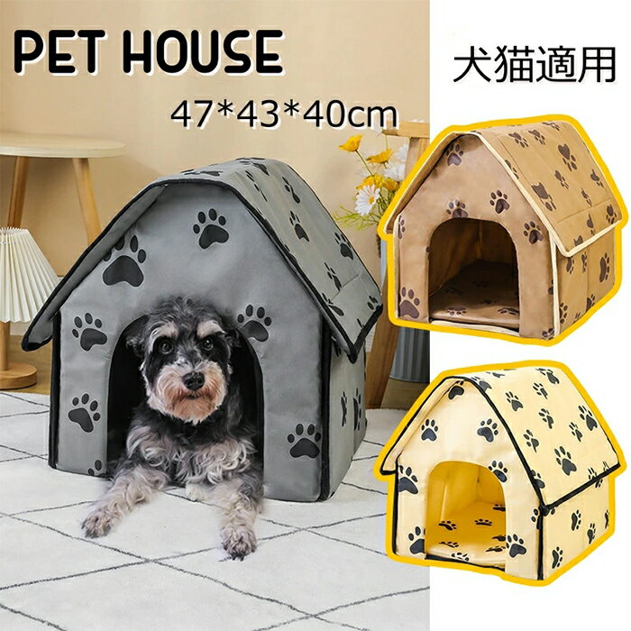 猫ベッド 猫ハウス 犬小屋 猫小屋 