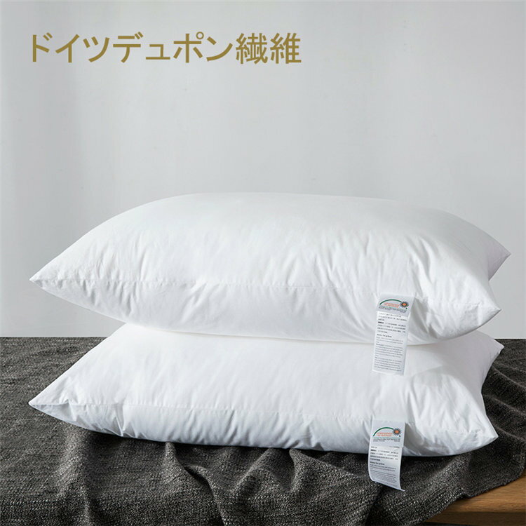 低い枕 ドイツデュポン繊維 安眠枕 
