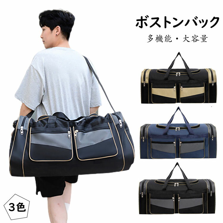 商品コード:y307389 カラー：イエロー、ブルー、ブラック サイズ：約81*30*35cm 重量：0.88kg 素材：表地(ナイロン生地)、 裏地(ポリエステル) 【ガイド】 ※整理がしやすい！たっぷり収納のポケット ※ジム、アウトドア...