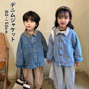 デニムジャケット デニムコート 韓国子供服 アウター おしゃれ 女の子 男の子 ベビー キッズ 秋 冬 こども服 通学 ジュニア服 ゆったり トップス カジュアル 人気 上品 きれいめ ブルー ネイビー 選べる2色 80cm 90cm 100cm 110cm 120cm 130cm 140cm 150cm