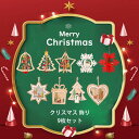 【送料無料】9枚カードセット クリスマスカード 飾り オーナメント クリスマスツリー オーナメント 飾り 木製 ストラップ 平面 3D 立体 9デザイン デコレーション ドロップ サンタ 雪だるま 雪の結晶 鹿 鈴 9個入れ 装飾 飾り付け 紐付き クリスマス プレゼントの商品画像