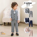 子供服 スーツ 男の子 3点セット(ベスト+ズボン+シャツ) タキシード ベビー キッズ制服 赤ちゃん ジュニア おしゃれ 児童 無地 フォーマル スーツ イギリス風 卒業式/入学式/発表会/結婚式 80-120CM 選べる3色