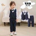 子供服 スーツ 男の子 4点セット(ベスト+ズボン+シャツ+リボン) タキシード ベビー キッズ制服 赤ちゃん ジュニア おしゃれ 児童 ストライプ柄 フォーマル スーツ イギリス風 卒業式/入学式/発表会/結婚式 80-120CM