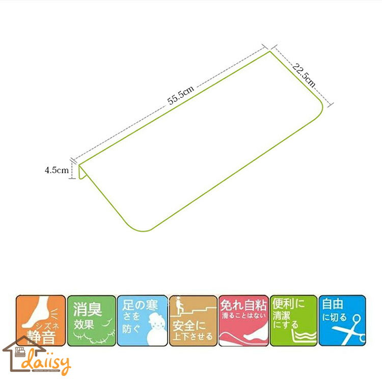 55.5*22.5*4cm（10枚セット）階段マット 吸着 蛍光 滑り止めマット 折り曲げ 防音 プリント おしゃれ ペット 犬 蓄光式 足冷え 介護 高齢者 転倒防止 洗える キズ防止 おくだけ吸着 ずれない 自由にカット可 選べる3色 3