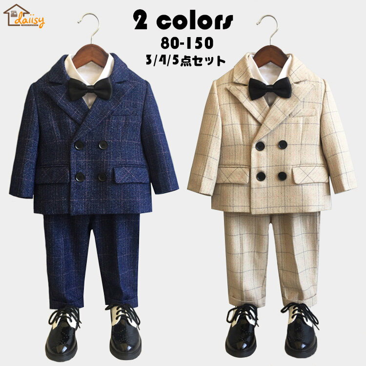 子供服 スーツ 男の子 4点セット(ジャケット+ズボン+シャツ+リボン) タキシード キッズ制服 ジュニア おしゃれ 長袖 チェック柄 フォーマル スーツ イギリス風 卒業式/入学式/発表会/結婚式 80-150CM 2色