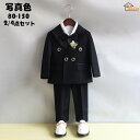 子供服 スーツ 男の子 4点セット(ジャケット+ズボン+シャツ+リボン) タキシード キッズ制服 ジュニア おしゃれ 長袖 ブラック フォーマル スーツ イギリス風 男児 卒業式/入学式/発表会/結婚式 80-150CM