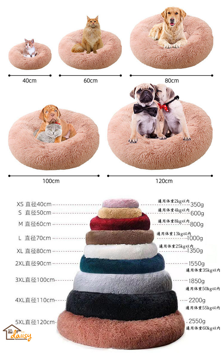 直径90cm ペットベッド 犬猫 ペット用品 ふわふわ クッション 犬 猫ベッド ペット用ベッド寝袋 子犬 猫用 ペットクッション 寝床 キャットベッド ペットソファ オールシーズン ぐっすり眠れる 寒さ対策 保温防寒 暖かい 冬ふかふか マット モコモコ かわいい 洗える 全7色 3