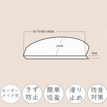 65*24cm(5枚セット) 階段マット 吸着 滑り止め 折り曲げ 防音 純色 半円形 おしゃれ ペット 足冷え 介護 高齢者 転倒防止 カーペット グマット 洗える キズ防止 おくだけ吸着 ずれない9色