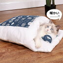 65*45cm 猫 ベッド 犬 猫用 ふとん 布団 キャットハウス ペット ペットベッド 小型犬 ペット用 ベット 寝袋 おしゃれ 冬用 猫ベッド クッション 犬用 猫ベット ペットベット かわいい ふわふわ あったかい もぐる ハウス カバー 洗える ネコ グッズ 可愛い