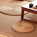 2枚組 直径30cm 厚さ1.5cm充填なし 座禅を組む 藤編 草編 フロアクッション 座布団 おしゃれ クッション ラウンドクッション 大きい インテリア 円形クッション 蒲団 丸型 畳 座布団 丸座布団 和室 ギャザー チェアクッション 床 座る 座れる 椅子クッション