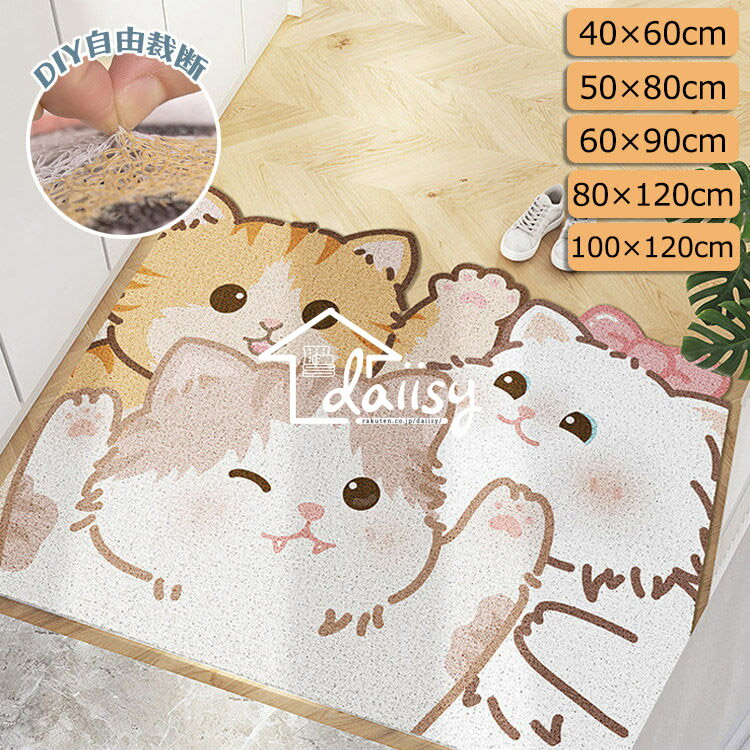 60x90CM 猫 ドアマット 無毒PVC 高弾力性コイル 自由裁断 玄関マット 室内 屋外用 カーペット ラグマット 洗える 洗濯機OK 玄関ラグ 廊下敷き エントランス 滑り止め 耐摩耗性 業務用 家庭用 店舗 出入り口 北欧風 泥落とし 泥除け 砂落とし 飲食店 オフィス 可愛い