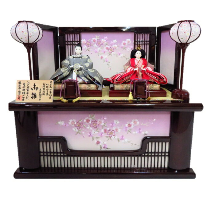 眼楽亭富久月 横山一彦作 正絹龍村織 糸屋輪宝手 収納飾り おひなさま お雛様 ひな人形 雛人形 収納 コンパクト 送料無料