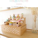 プーカのひなにんぎょう HAKO プーカ ハコ 収納飾り おひなさま お雛様 ひな人形 雛人形 収納 コンパクト