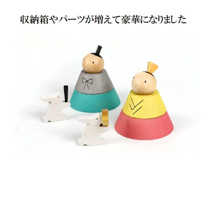 プーカのひなにんぎょう HAKO プーカ ハコ 収納飾り おひなさま お雛様 ひな人形 雛人形 収納 コンパクト