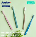 Jordan ジョーダン GREEN CLEAN グリーンクリーン 歯ブラシ <大人用>