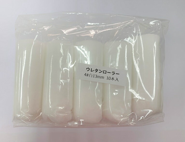ウレタンローラー 中毛 4インチ 13mm 白 10本入り 大華物産 塗装ローラー 防水用