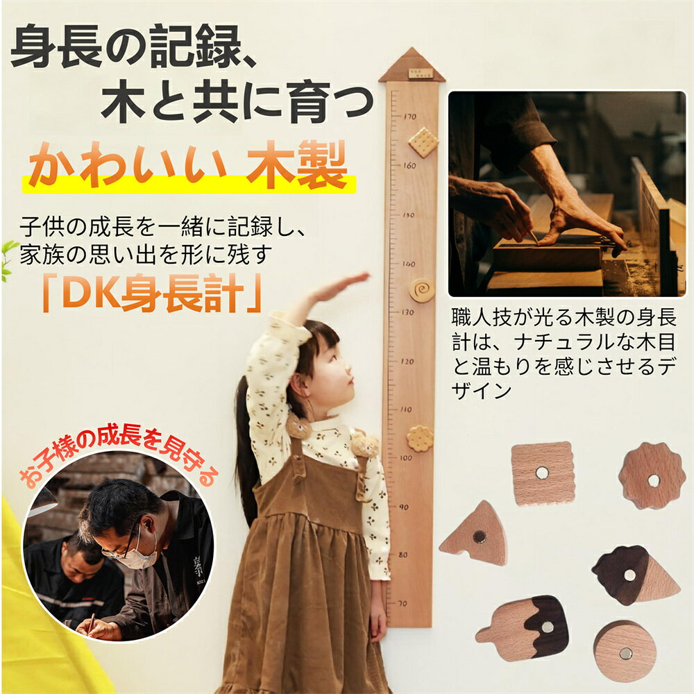 身長計 天然木 木製 コンパクト 子供 キッズ ベビー 赤ちゃん 身長計測器 身長計測...