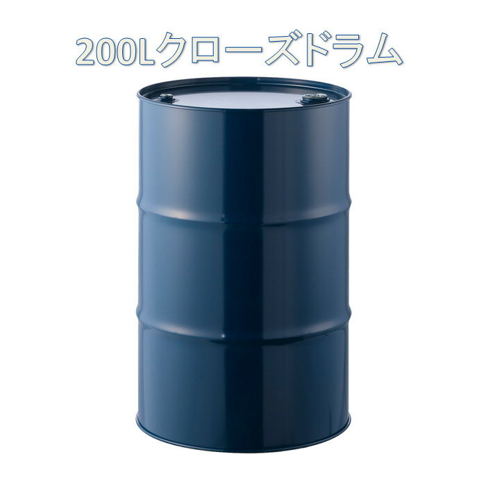 楽天市場】ドラム缶 200Lの通販 楽天市場】ドラム缶 200Lの通販