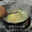 尼崎名物あんかけチャンポン 画像2