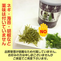 薬味は付いていません。